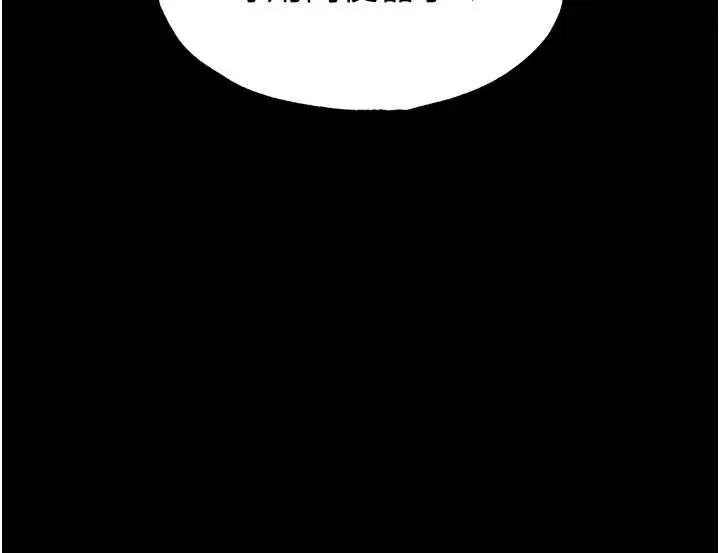 漫画《末日雕堡》第49话第89张图