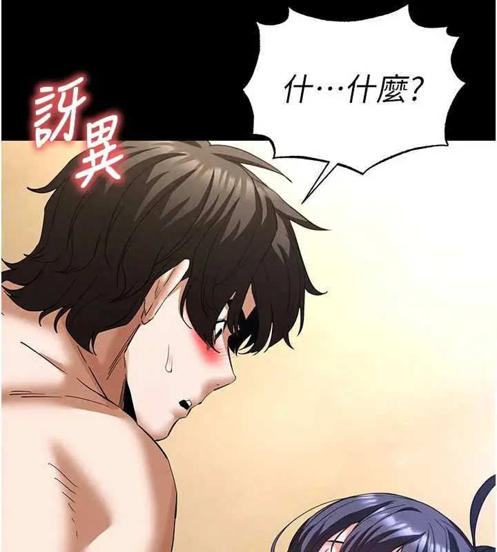 漫画《末日雕堡》第49话第90张图