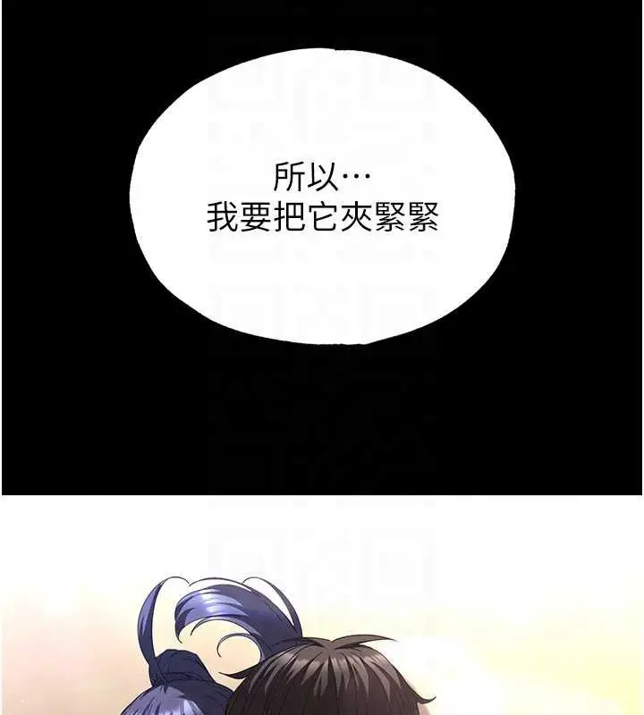 漫画《末日雕堡》第49话第95张图