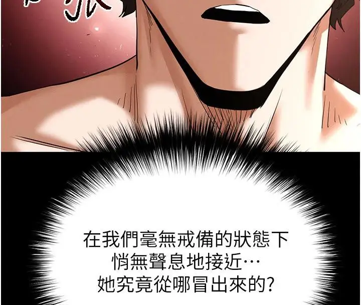 漫画《末日雕堡》第50话第10张图