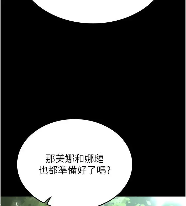 漫画《末日雕堡》第50话第100张图
