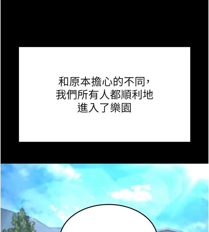 漫画《末日雕堡》第50话第105张图