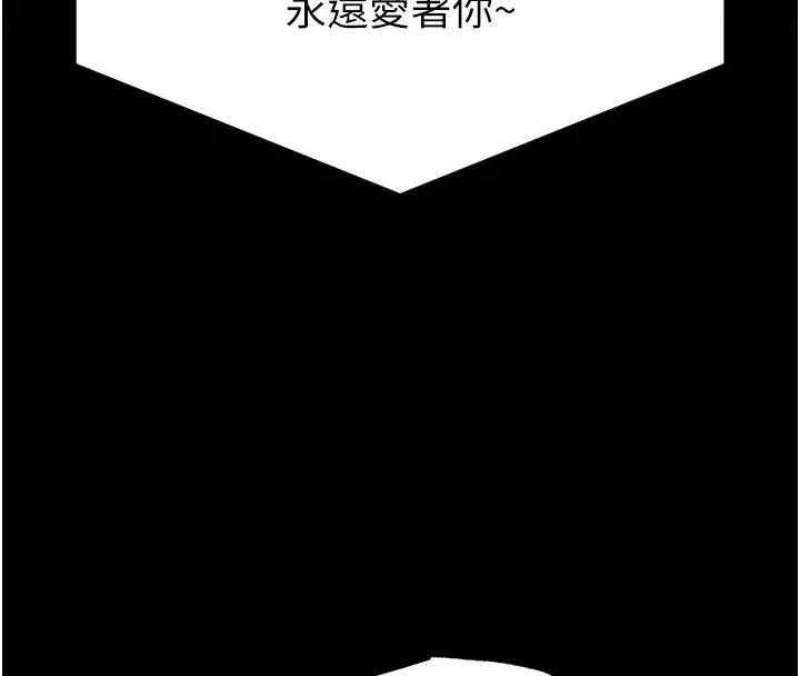 漫画《末日雕堡》第50话第108张图