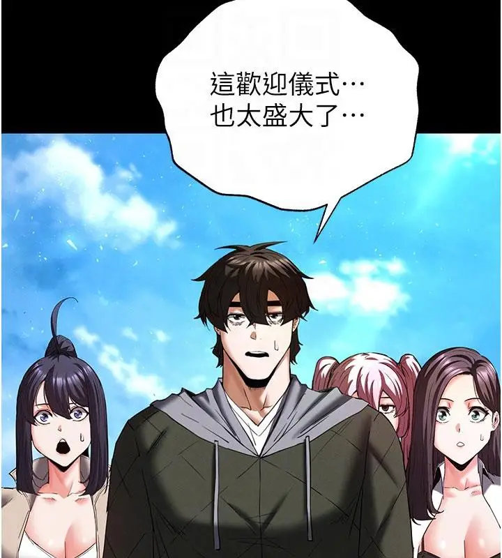漫画《末日雕堡》第50话第109张图