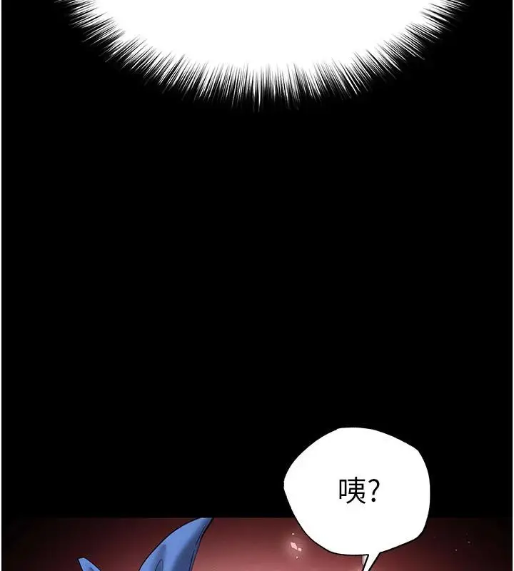 漫画《末日雕堡》第50话第11张图