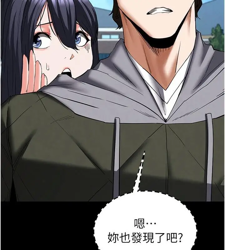 漫画《末日雕堡》第50话第113张图