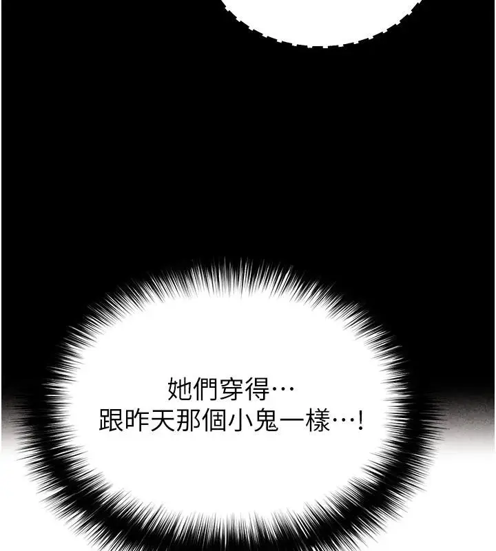 漫画《末日雕堡》第50话第114张图