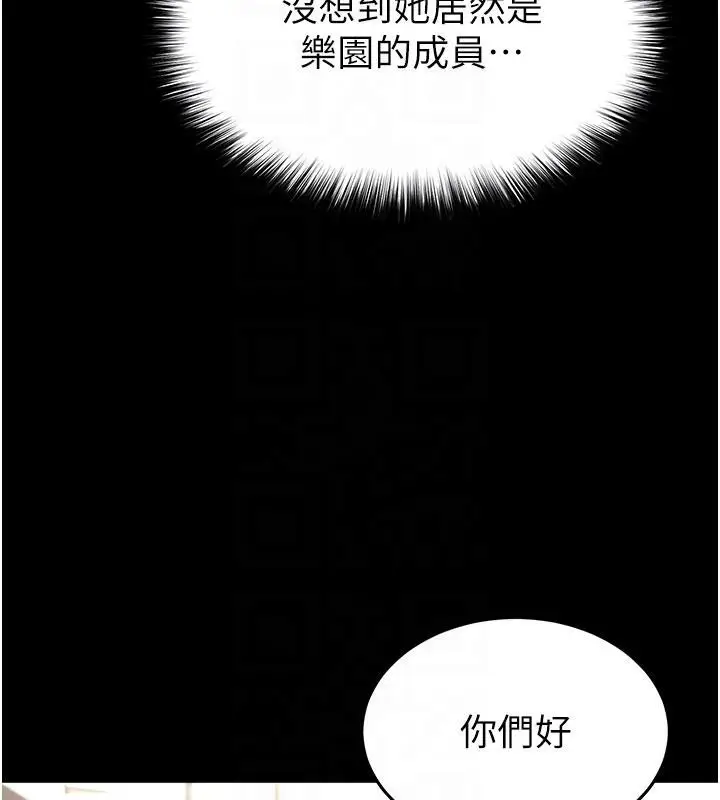 漫画《末日雕堡》第50话第118张图