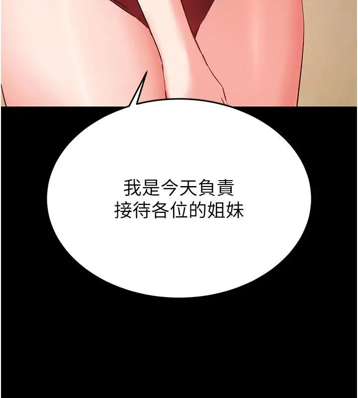 漫画《末日雕堡》第50话第121张图