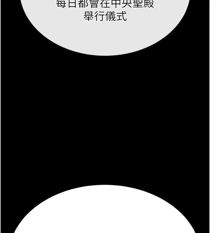 漫画《末日雕堡》第50话第129张图