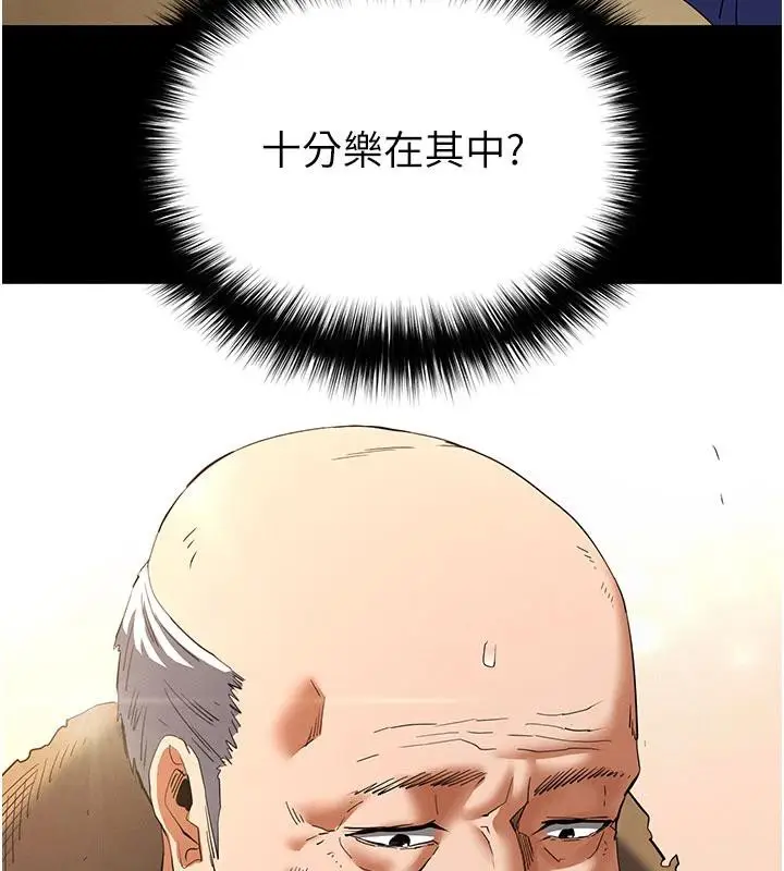 漫画《末日雕堡》第50话第134张图