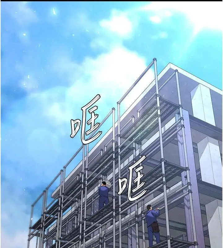 漫画《末日雕堡》第50话第139张图