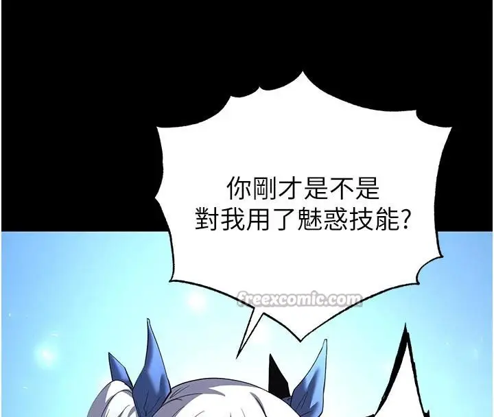 漫画《末日雕堡》第50话第14张图