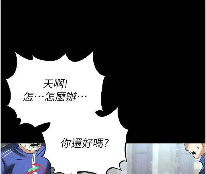 漫画《末日雕堡》第50话第152张图