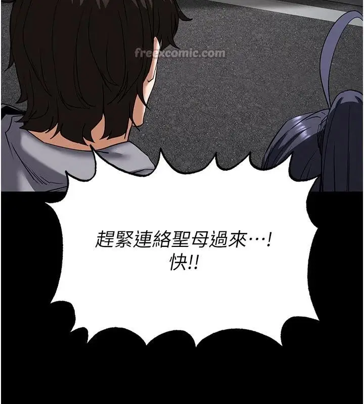 漫画《末日雕堡》第50话第154张图