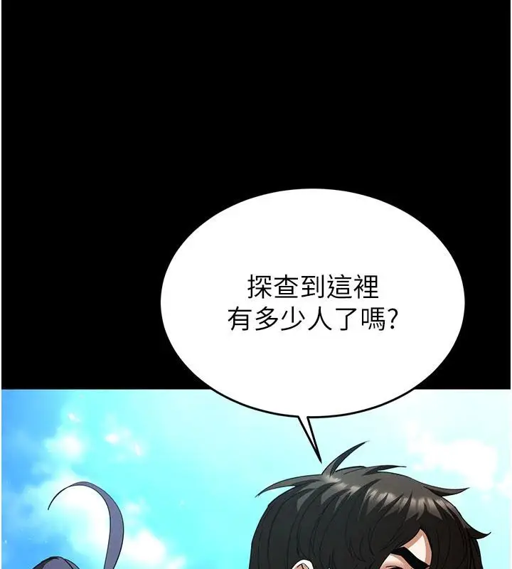 漫画《末日雕堡》第50话第155张图
