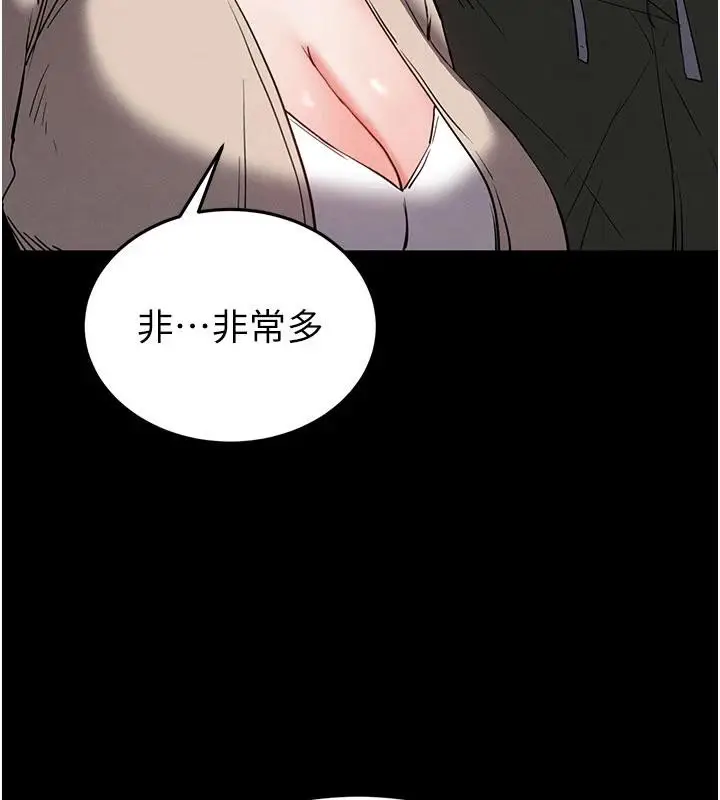 漫画《末日雕堡》第50话第157张图
