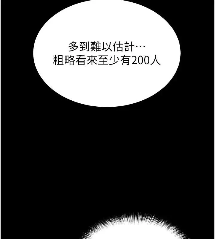 漫画《末日雕堡》第50话第158张图