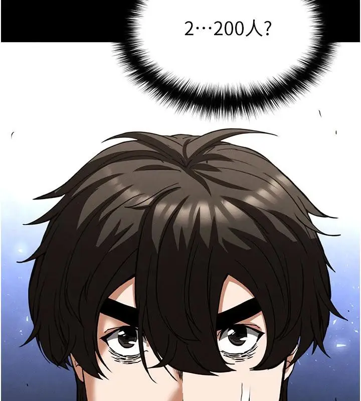 漫画《末日雕堡》第50话第159张图