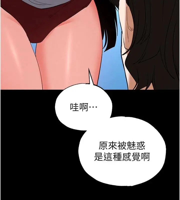 漫画《末日雕堡》第50话第16张图