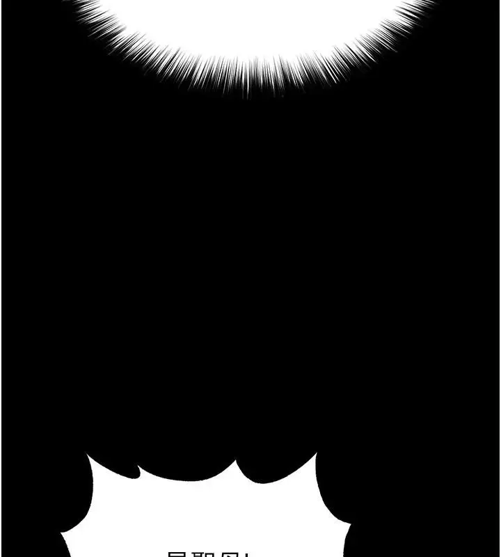 漫画《末日雕堡》第50话第163张图