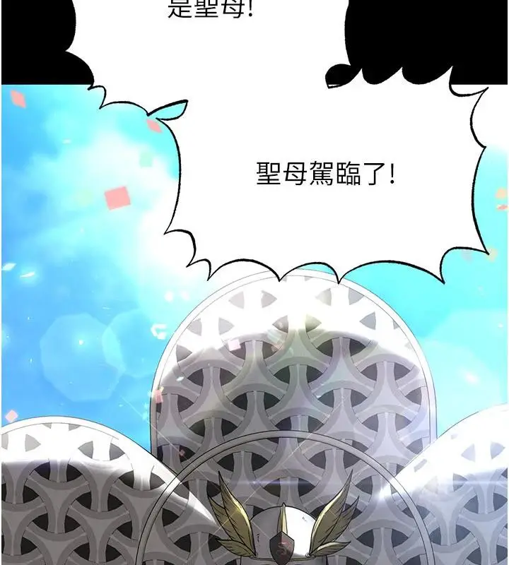 漫画《末日雕堡》第50话第164张图