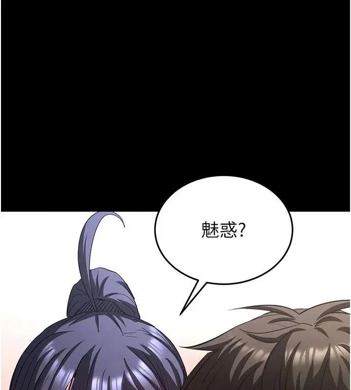漫画《末日雕堡》第50话第17张图
