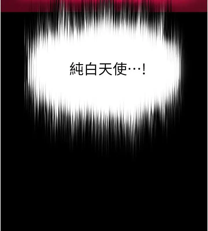 漫画《末日雕堡》第50话第172张图