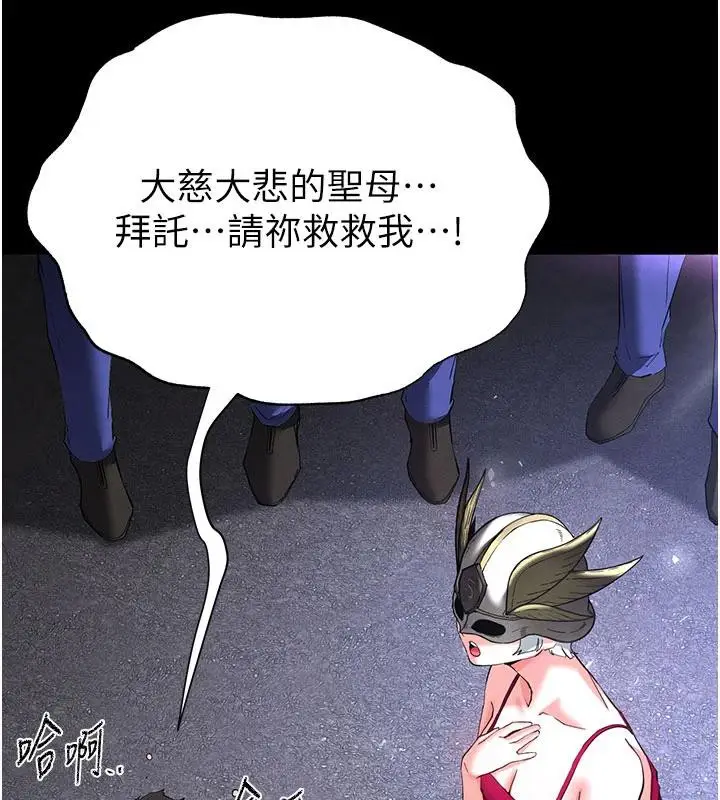 漫画《末日雕堡》第50话第174张图