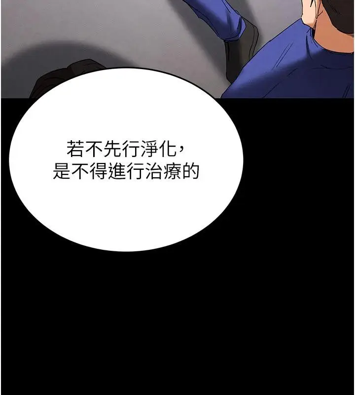 漫画《末日雕堡》第50话第176张图