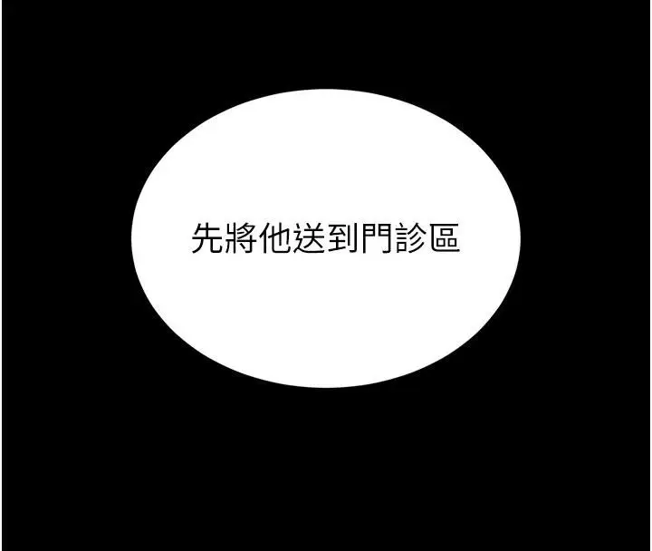 漫画《末日雕堡》第50话第177张图