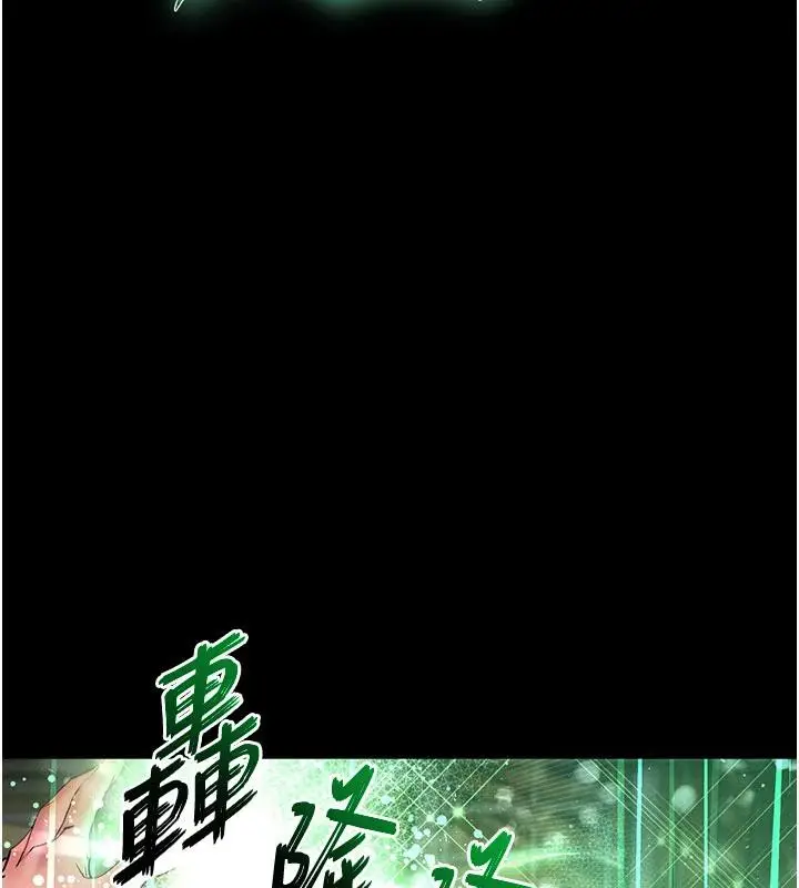 漫画《末日雕堡》第50话第184张图