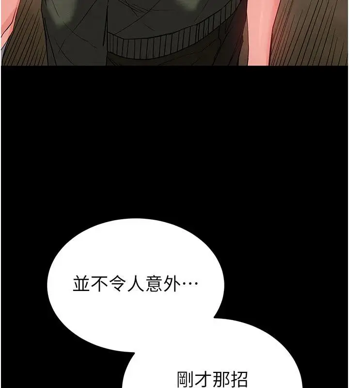漫画《末日雕堡》第50话第190张图
