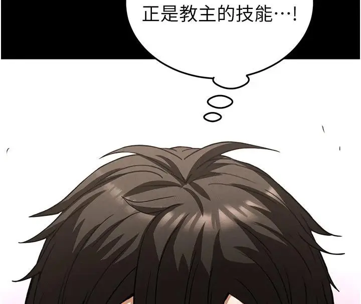 漫画《末日雕堡》第50话第191张图