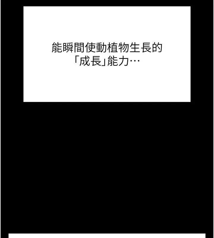 漫画《末日雕堡》第50话第193张图