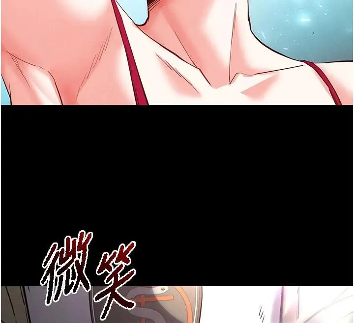 漫画《末日雕堡》第50话第199张图