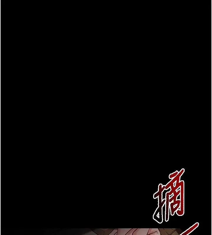 漫画《末日雕堡》第50话第201张图