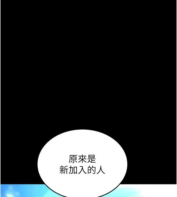 漫画《末日雕堡》第50话第203张图