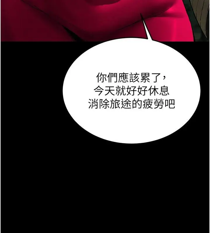 漫画《末日雕堡》第50话第206张图
