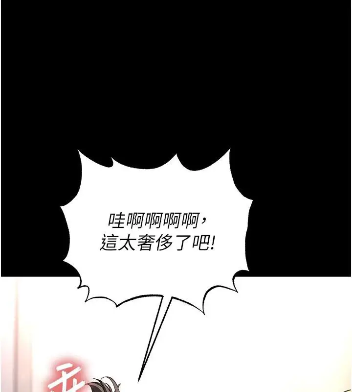 漫画《末日雕堡》第50话第211张图