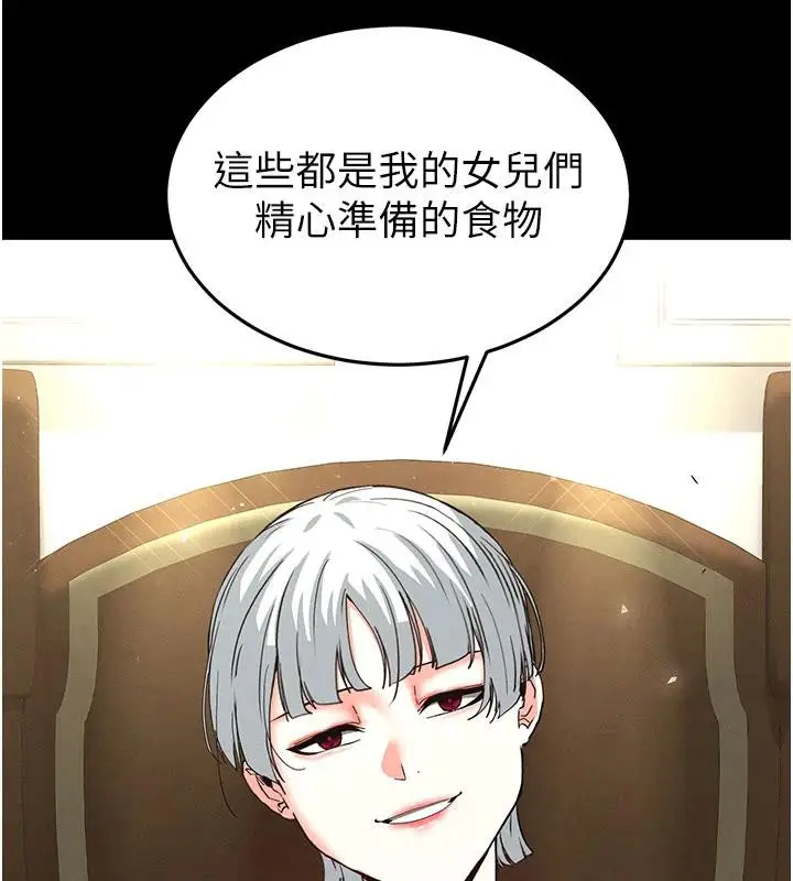 漫画《末日雕堡》第50话第214张图