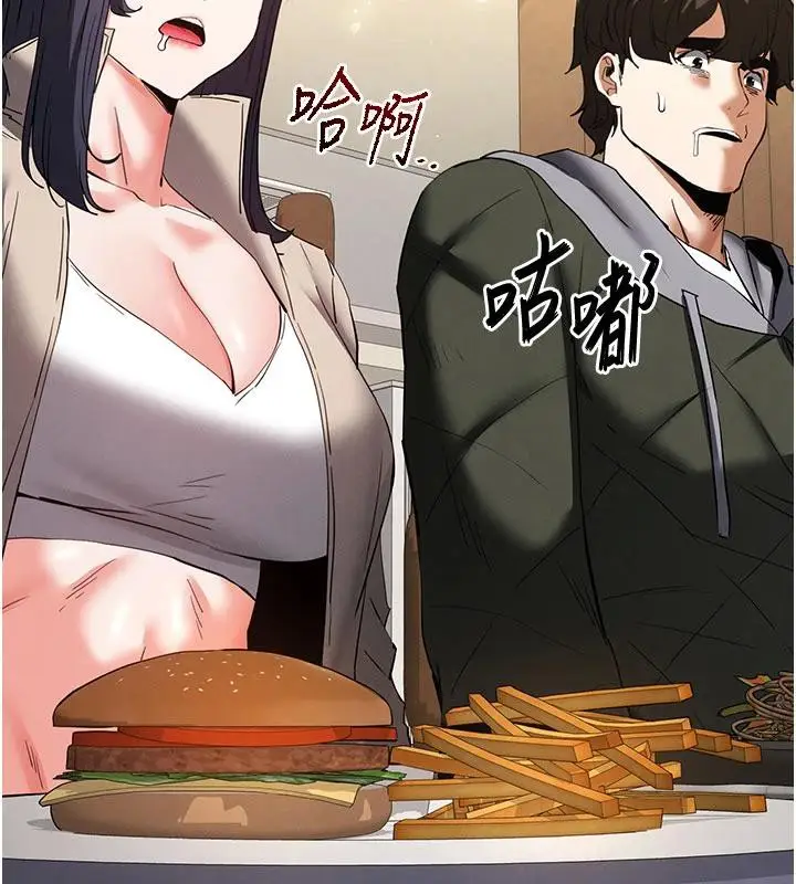 漫画《末日雕堡》第50话第218张图