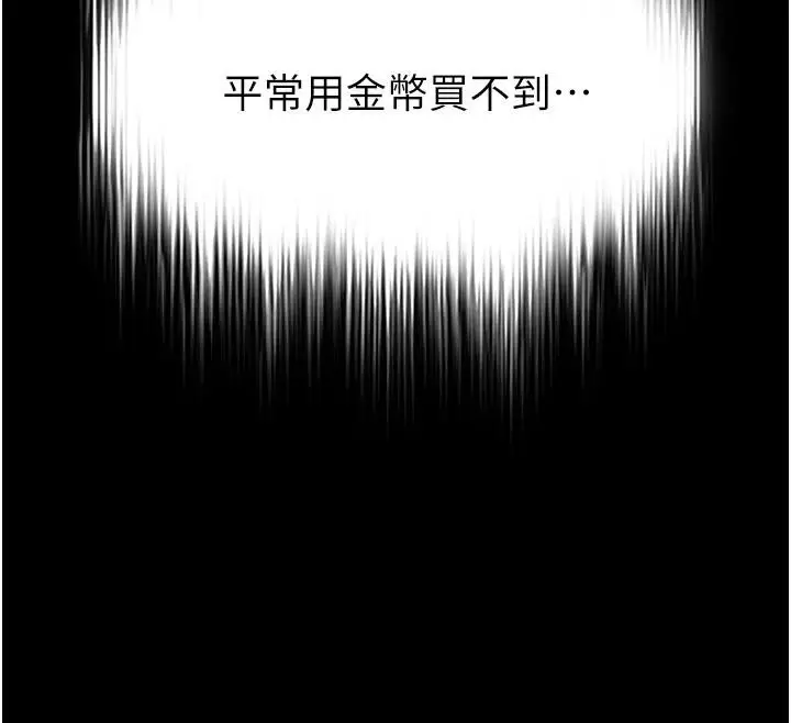 漫画《末日雕堡》第50话第225张图