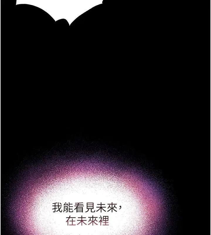 漫画《末日雕堡》第50话第26张图