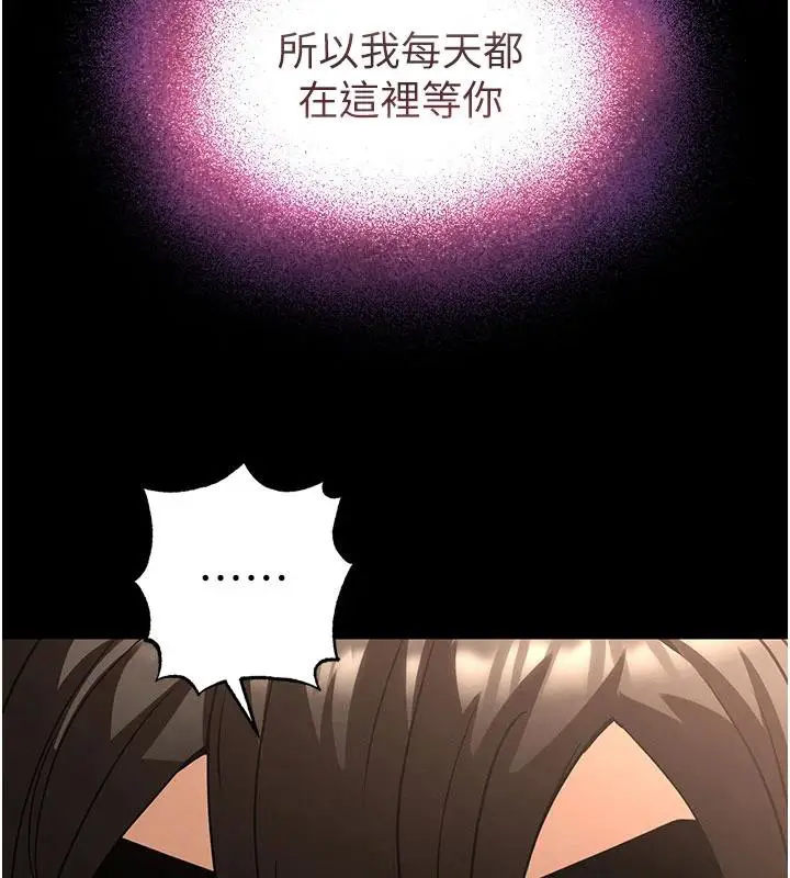 漫画《末日雕堡》第50话第30张图