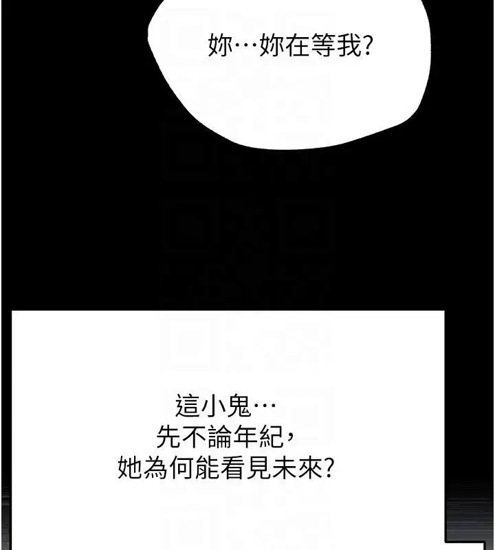 漫画《末日雕堡》第50话第32张图