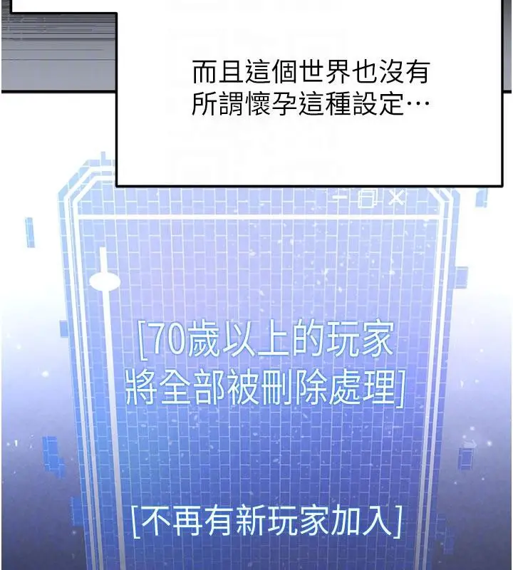 漫画《末日雕堡》第50话第33张图