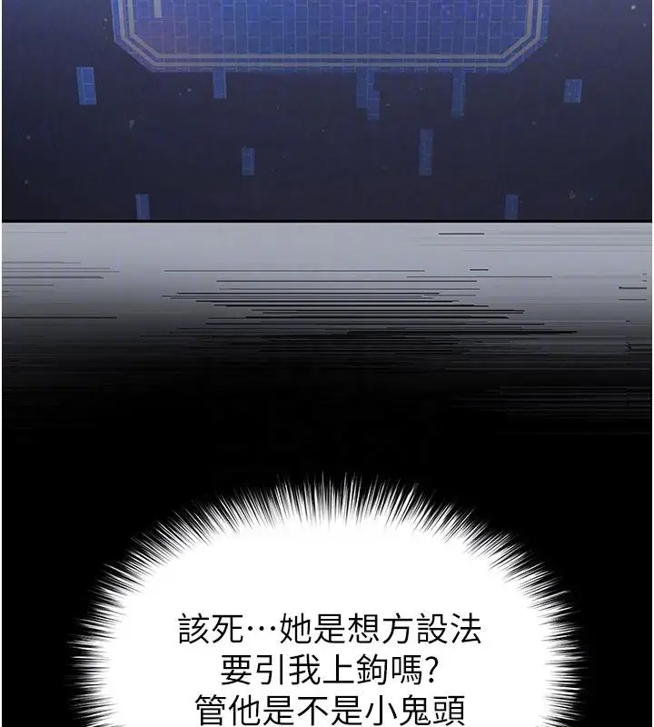 漫画《末日雕堡》第50话第34张图