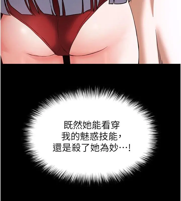 漫画《末日雕堡》第50话第37张图
