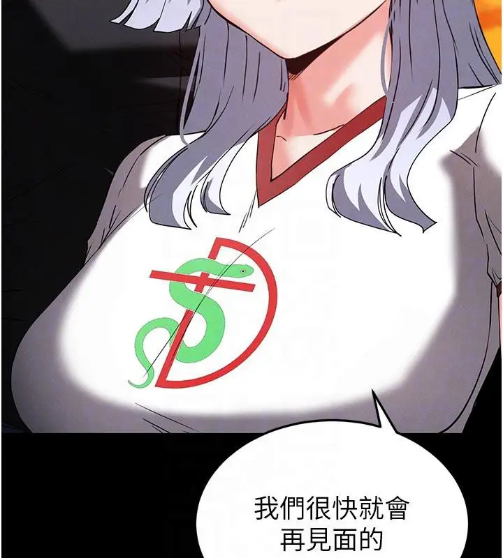 漫画《末日雕堡》第50话第47张图